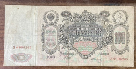 Микола II - Николай II - ^/--/^ 100 рублів 1910 р ^_^^^ 100 рублей 1910 г - фото фото фото