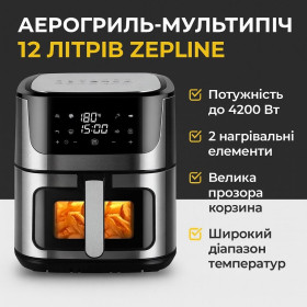Аерогриль Аэрогриль ^/--/^ Аерогриль Zepline ZP-109 /--/ A 12 л 4200 Вт мультипіч з силіконовою формою ^_^^^ Аэрогриль Zepline ZP-109 /--/ A 12 л 4200 Вт мультипич с силиконовой формой - фото фото фото
