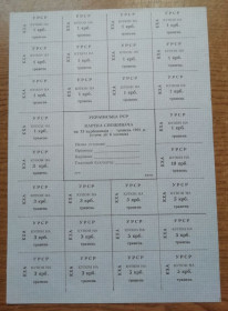 Акції, облігації, лотереї Акции, облигации, лотереи ^/--/^ Картка Споживача  75 карбованців  ТРАВЕНЬ  1991   Київcька обл. КФДР ^_^^^ Карточка Потребителя 75 рублей 1991 Киевская обл. КФДР - фото фото фото