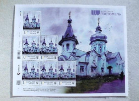 Після  року После  года ^/--/^ Поштовий аркуш марок &amp;quot; Місто Героїв. Гостомель» за проєктом «Власна марка &amp;quot; ^_^^^ Почтовый лист марок &amp;quot; Город Героев. Гостомель» по объекту «Собственная марка &amp;quot; - фото фото фото