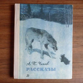Видання - р. Издания - гг. ^/--/^ А.П. Чехов Рассказы 1978 ^_^^^ А.П. Чехов Розповіді 1978 - фото фото фото