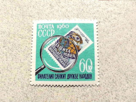 СРСР - СССР - ^/--/^ Поштова марка СРСР &amp;quot; День колекціонера &amp;quot; 1960 рік ** ^_^^^ Почтовая марка СССР &amp;quot; Марка на марки &amp;quot; 1960 год ** - фото фото фото