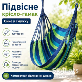 Спальні мішки, гамаки Спальные мешки, гамаки ^/--/^ Подвесное кресло-гамак уличное Гавайское 100×130 см до 150 кг синее в полоску, кресло-качалка для сада, террасы, балкона и дома ^_^^^ Підвісне крісло-гамак вуличне Гавайське 100×130 см до 150 кг синє в смужку, крісло-качалка для саду, тераси, балкона і будинку - фото фото фото