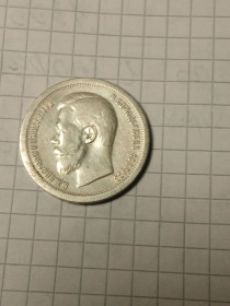Монети епохи Миколи II ( -) Монеты эпохи Николая II ( -) ^/--/^ Гарні 50 копійок 1897 року монета срібло Микола II     (російський імператор)  js /--/ 943 ^_^^^ Хорошие 50 копеек 1897 года монета серебро Николай II (русский император) js /--/ 943 - фото фото фото