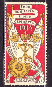 Транспорт Транспорт ^/--/^ Флот . Россия 1914 г - семьям - 1 коп. - ^_^^^ Росія 1914 р. - сім'ям - 1 коп. - фото фото фото