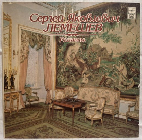 Платівки Пластинки ^/--/^ Сергей Яковлевич Лемешев - Романсы - 1926-1976.  (LP). 12. Vinyl. Пластинка. Rare. ^_^^^ Сергій Якович Лемешев - Романси - 1926-1976. (LP). 12. Vinyl. Платівка. Rare. - фото фото фото