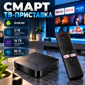 DVD-Плеери, приставки Smart TV DVD-Плееры, приставки Smart TV ^/--/^ ТВ-приставка I /--/ 96 /--/ Z /--/ 8 на Android із пам’яттю 2/16 ГБ та Wi-Fi 2,4/5 ГГц. Компактна модель із геометричним малюнком на корпусі та пуль - фото фото фото