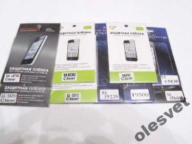 Плівки для екранів Пленки для экранов ^/--/^ ЗАЩИТНАЯ ПЛЁНКА для SAMSUNG разных моделей 2 /--/ шт. ^_^^^ Захисна плівка для SAMSUNG різних моделей 2 /--/ шт. - фото фото фото