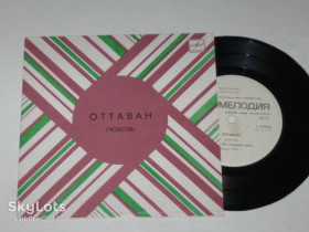 Платівки Пластинки ^/--/^ Пластинка Ottawan ‎/ Оттаван – ЛЮБОВЬ / Румба * Пой вместе с музыкальным автоматом  (Рига, 1985) Ех ^_^^^ Платівка Ottawan / Оттаван - ЛЮБОВ'Я / Румба * Співай разом з музичним автоматом (Рига, 1985) - фото фото фото