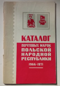 Видання - р. Издания - гг. ^/--/^ Каталог почтовых марок Польской народной республики 1966-1971  (1972) ^_^^^ Каталог поштових марок Польської народної республіки 1966-1971 (1972) - фото фото фото