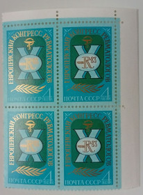 СРСР - СССР - ^/--/^ СССР 1983 Европейский конгресс ревматологов, квартблок, MNH ^_^^^ СРСР 1983 Європейський конгрес ревматологів, квартблок, MNH - фото фото фото