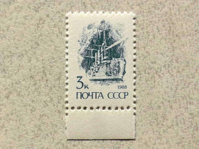 СРСР - СССР - ^/--/^ Поштова марка СССР &amp;quot; Стандартний випуск. Друк офсетний. Бумага проста &amp;quot; 1989 рік ** ^_^^^ Почтовая марка СССР &amp;quot; Стандартный выпуск. Печать офсетная. Бумага проста &amp;quot; 1989 год ** - фото фото фото