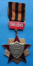 Відзнаки Знаки отличий ^/--/^ Ветеран 79 ОПС 47 Армии ^_^^^ Ветеран 79 ОПС 47 Армії - фото фото фото
