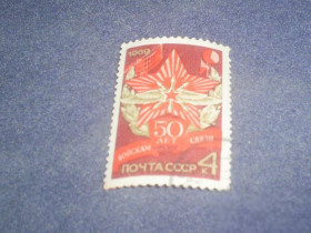 СРСР - СССР - ^/--/^ СССР-1969 г.-Войска связи ^_^^^ СРСР-1969 р.-Війська зв'язку - фото фото фото