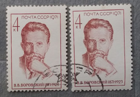 Історія та особистості История и личности ^/--/^ СССР 1971 г - 100 лет со дня рождения В.В. Воровского, гаш ^_^^^ СРСР 1971 р - 100 років від дня народження В. В. Воровського, гаш - фото фото фото