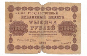 Громадянська війна Гражданская война ^/--/^ Алексеев 1000 рублей 1918 ПФГ без вод. знака, Не фальшивая. Брак ^_^^^ Алексєєв 1000 рублів 1918 ПФГ без вод. знака, Не фальшива. Шлюб - фото фото фото