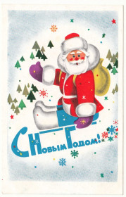 СРСР СССР ^/--/^ С новым годом 1971 Тарасов P /--/ 2 ^_^^^ З новим роком 1971 Тарасов P /--/ 2 - фото фото фото