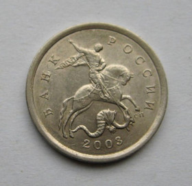 Після  После  ^/--/^ 5 копеек  2003 г. - СП  РОССИЯ  ^_^^^ 5 копійок 2003 р. - СП Росія - фото фото фото