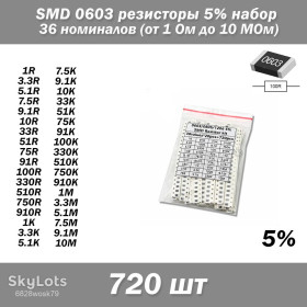 Резистори Резисторы ^/--/^ SMD 0603 резисторы, набор 36 номиналов от 1 Ом до 10 МОм ^_^^^ SMD 0603 резистори, набір 36 номіналів від 1 Ом до 10 МОм - фото фото фото