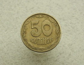 Обігові Обиходные ^/--/^ 50 копійок 1994 рік Україна 1.2 /--/ АЕк  (281) ^_^^^ 50 копеек Украина 1994 год 1.2 /--/ АЭк (281) - фото фото фото