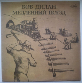 Платівки Пластинки ^/--/^ Bob Dylan / Боб Дилан - Slow Train Coming - 1979.  (LP). 12. Vinyl. Пластинка. ^_^^^ Bob Dylan / Боб Дилан - Slow Train Coming - 1979. 12.Vinyl. Пластинка. - фото фото фото