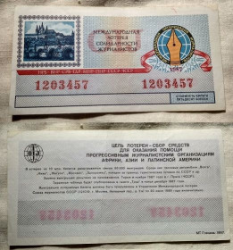 Акції, облігації, лотереї Акции, облигации, лотереи ^/--/^ СССР билет международная лотерея солидарности журналистов 1987 г.  50 коп. /2/ ^_^^^ СРСР квиток міжнародна лотерея солідарності журналістів 1987 р. 50 коп. - фото фото фото