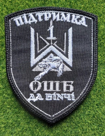 Інше Другое ^/--/^ Шеврон отдельный штурмовой батальон  ВСУ Да Винчи № 1879 ^_^^^ Шеврон окремий штурмовий батальйон ЗСУ Да Вінчі No 1879 - фото фото фото