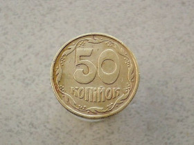 Обігові Обиходные ^/--/^ 50 копійок Україна 1992 рік 3 /--/ ААм &amp;quot; Грубий Герб &amp;quot;   (326 /--/ а) ^_^^^ 50 копеек Украина 1992 год 3 /--/ ААам &amp;quot; Грубый Герб &amp;quot; (326 /--/ а) - фото фото фото