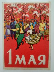 СРСР СССР ^/--/^ Открытка СССР 1960 г. С 1 МАЯ ! Худ. ЕЛАГИНА. Прошла почту, подписана. ^_^^^ Листівка СРСР 1960 З 1 травня – Худ. Єлагіна. Пройшла пошту, підписана. - фото фото фото
