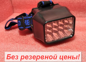 Ліхтарі, ліхтарики Фонари, фонарики ^/--/^ 12 Led фонарь на голову светодиодный фонарик налобный AAx /--/ 3 От 1 грн. БЕЗ РЕЗЕРВА!        (373) ^_^^^ Led ліхтар на голову світлодіодний ліхтарик налобний AAx /--/ 3 Від 1 грн. Без резерву! (373) - фото фото фото
