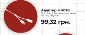 Кабелі Кабели ^/--/^ Адаптер MH /--/ 028  (3.5 - 3.5 / 3.5) тато-мама / мама  (17 cm) Original ^_^^^ Адаптер MH /--/ 028 (3.5 - 3.5 / 3.5) тато-мама / мама (17 cm) Original - фото фото фото