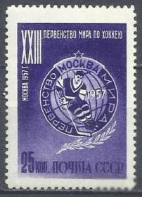 СРСР - СССР - ^/--/^ СССР 1957 первенство мира по хоккею 25 /--/ к. лин.12 1/4 1 /--/ м. ^_^^^ СРСР 1957 першість світу з хокею 25 /--/ к. лін.12 1/4 1 /--/ м. - фото фото фото