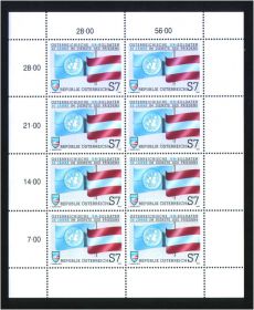 Австрія Австрия ^/--/^ ZM Австрия 1990 г MNH - м/лист ^_^^^ ZM Австрія 1990 MNH - м/лист - фото фото фото