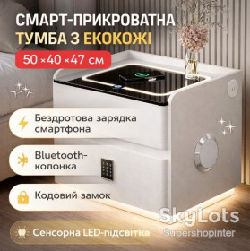 Тумби, комоди Тумбы, комоды ^/--/^ Умная расстраиваемая тумба YJXF /--/ 01 White со встроенным сейфом, беспроводной зарядкой и Bluetooth-колонкой  (Белая экокожа) ^_^^^ Розладна тумба YJXF /--/ 01 White з вбудованим сейфом, бездротовою зарядкою і Bluetooth-колонкою (Біла екокожа) - фото фото фото