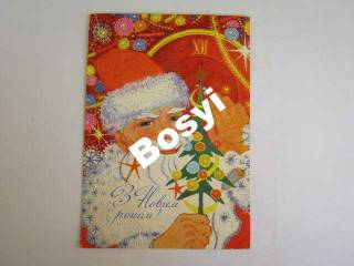 СРСР СССР ^/--/^ З новим роком с новым годом Горобиевская 1974 ^_^^^ З Новим роком з новим роком Горобіївська 1974 - фото фото фото