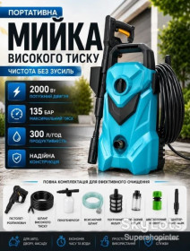Автохімія, засоби догляду за автомобілем Автохимия, средства ухода за автомобилем ^/--/^ Мини мойка высокого давления 2000 Вт с держателем шланга портативная автомойка для автомобиля и дома с давлением до 135 бар ^_^^^ Міні мийка високого тиску 2000 Вт з власником шлангу портативна автомийка для автомобіля і будинку з тиском до 135 бар - фото фото фото