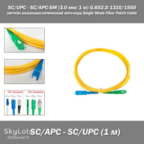 Інше Другое ^/--/^ SC/UPC - SC/APC-SM   (3.0 мм; 1 м) &amp;quot;зеленый/синий&amp;quot; G.652.D 1310/1550 пигтейл волоконно-оптический патч-корд Single Mode Fiber Patch Cable ^_^^^ SC/UPC - SC/APC-SM (3.0 мм; 1 м) &amp;quot; зелений/синій &amp;quot; G.652.D 1310/1550 пігтейл волоконно-оптичний патч-корд Single Mode Fiber Patch Cable - фото фото фото