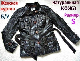 Куртки Куртки ^/--/^ Женская легкая кожаная куртка Б/У Размер 44 ^_^^^ Жіноча легка шкіряна куртка Б/У Розмір 44 - фото фото фото