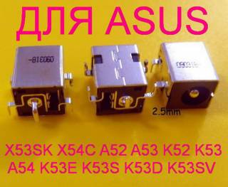 Адаптери живлення Адаптеры питания ^/--/^ GOLD гнездо питания Asus X /--/ 42 X /--/ 43 U /--/ 30 U /--/ 47 U /--/ 50 K /--/ 53 /--/ TA K /--/ 53 /--/ TK A /--/ 53 /--/ Z K /--/ 53 /--/ SJ K /--/ 53 /--/ SK A /--/ 42 /--/ D X /--/ 42 /--/ D K /--/ 42 /--/ D A /--/ 42 /--/ J X /--/ 53 /--/ S K /--/ 42 /--/ JC X /--/ 42 /--/ J K /--/ 42 /--/ JR A /--/ 40 /--/ J K /--/ 43 /--/ S X /--/ 43 /--/ S X /--/ 43 /--/ E K /--/ 42 /--/ J A /--/ 43 /--/ SV N /--/ 53 /--/ S N /--/ 43 /--/ S K /--/ 54 /--/ C X /--/ 54 /--/ HY X /--/ 54 /--/ L X /--/ 44 X /--/ 44 /--/ H X /--/ 44 /--/ L X /--/ 44 /--/ HY X /--/ 44 /--/ L-BBK /--/ 4 Fujitsu Amilo IBM HP / Compaq NEC Nobilis MPX ^_^^^ GOLD го живлення Asus X /--/ 42 X /--/ 43 U /--/ 30 U /--/ 47 U /--/ 50 K /--/ 53 /--/ TA K /--/ 53 /--/ TK A /--/ 53 /--/ Z K /--/ 53 /--/ SJ K /--/ 53 /--/ SK A /--/ 42 /--/ D X /--/ 42 /--/ D K /--/ 42 /--/ D A /--/ 42 /--/ J X /--/ 53 /--/ S K /--/ 42 /--/ JC X /--/ 42 /--/ J K /--/ 42 /--/ JR A /--/ 40 /--/ J K /--/ 43 /--/ S X /--/ 43 /--/ S X /--/ 43 /--/ E K /--/ 42 /--/ J A /--/ 43 /--/ SV N /--/ 53 /--/ S N /--/ 43 /--/ S K /--/ 54 /--/ C X /--/ 54 /--/ HY X /--/ 54 /--/ L X /--/ 44 /--/ H X /--/ 44 /--/ HY X /--/ 44 /--/ HY X /--/ 44 /--/ L X /--/ 44 /--/ HY X /--/ 44 /--/ L-BK /--/ 4 Fujitsu Amilo IBM HP / Compilaq - фото фото фото