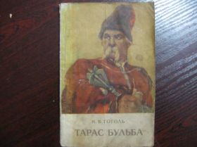 Видання - р. Издания - гг. ^/--/^ Н.В.Гоголь 1953 /--/ г ^_^^^ Н.В.Гоголь 1953 - фото фото фото