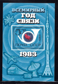 Освоєння космосу Освоение космоса ^/--/^ Космос . СССР  1983 г  MNH - БЛОК - год связи ^_^^^ СРСР 1983 MNH - БЛОК - рік зв'язку - фото фото фото