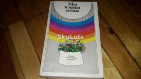 Видання - р. Издания - гг. ^/--/^ Мы и наша семья 1989 /--/ г. ^_^^^ Ми і наша родина 1989 /--/ р. - фото фото фото