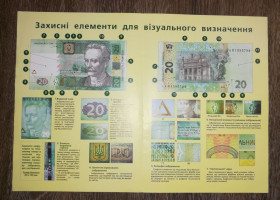Інше Другое ^/--/^ Інформаційний Буклет 20 гривень 2003 великий формат. Тип №2. На фото Не ЗР, а АЙ ! ^_^^^ Информационный Буклет 20 гривен 2003 большой формат. Тип No /--/ 2. На фото не зр, а АЙ! - фото фото фото