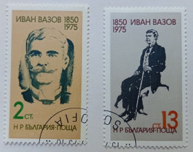 Балканський півострів Балканский полуостров ^/--/^ Болгария 1975 Иван Вазов, гашеные ^_^^^ Болгарія 1975 Іван Вазов, гашені - фото фото фото