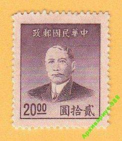 Китай Китай ^/--/^ 1949 КИТАЙ Личности СУНЬ ЯТСЕН Люди Персоналии MH* ^_^^^ 1949 КИТАЙ Особистості СУНЬ ЯТСЕН Люди Персоналії MH - фото фото фото