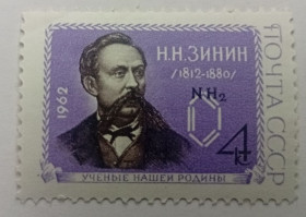 СРСР - СССР - ^/--/^ СССР 1962 Зинин, MNH ^_^^^ СРСР 1962 Зінін, MNH - фото фото фото