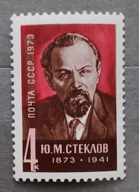 Історія та особистості История и личности ^/--/^ СССР 1973 г - 100 лет со дня рождения Ю. М. Стеклова, негаш ^_^^^ СРСР 1973 р - 100 років від дня народження Ю. М. Стеклова, негаш - фото фото фото