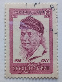СРСР - СССР - ^/--/^ СССР 1966 Эрнст Тельман, гашеная (I) ^_^^^ СРСР 1966 Ернст Тельман, гашена (I) - фото фото фото