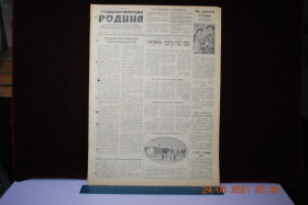 Періодичні видання Периодические издания ^/--/^ ГАЗЕТА СОЦИАЛИСТИЧЕСКАЯ РОДИНА 12 ОКТЯБРЯ 1956 Г. ^_^^^ ГАЗЕТА СОЦІАЛІСТИЧНА РОДИНА 12 Жовтня 1956 - фото фото фото