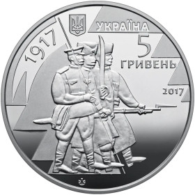 Пам'ятні і ювілейні Памятные и юбилейные ^/--/^ Монета 100 років з часу утворення Першого українського полку імені Богдана Хмельницького та початку формування українських збройних сил 5 грн., 2017 рік ^_^^^ Монета 100 лет со времени образования Первого украинского полка имени Богдана Хмельницкого и начала формирования украинских вооруженных сил 5 грн., 2017 год - фото фото фото